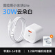 圖拉斯小冰塊Lite【認準自營(yíng)正品】蘋(píng)果充電器30W快充PD氮化鎵iPhone14 13 12充電頭適配原裝快充線(xiàn)