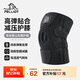 伯希和（Pelliot）戶(hù)外登山護膝徒步裝備防滑髕骨膝蓋關(guān)節保護腿套165039007曜石黑