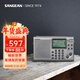 山進(jìn)（SANGEAN） ATS-405便攜實(shí)用三波段收音機戰備老式老人專(zhuān)用應急防災廣播fm調頻無(wú)線(xiàn)電