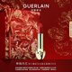 嬌蘭（Guerlain）臻彩寶石緞光唇膏口紅235楓糖蜜橘色化妝品彩妝禮盒生日新年禮物