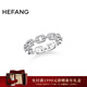 HEFANG何方珠寶XS鏈條戒指男女同款尾戒輕奢高級感生日新年禮物送女友 銀色鏈條/單只（滿(mǎn)鑲） 14#