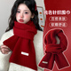 目丸新年騏驥紅色保暖圍巾女冬季2025新款高級韓系氛圍感加厚披肩圍脖 純紅色針織款