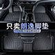 晶澈適用于大眾朗逸腳墊新銳XR啟航PLUS新老款全包圍專(zhuān)用TPE汽車(chē)腳墊 單層TPE腳墊 26朗逸pro