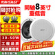 先科（SAST）S4-6同軸定壓吸頂喇叭音響背景音樂(lè )公共廣播音箱家庭影院高保真天花板吊頂家用門(mén)店商場(chǎng)8英寸
