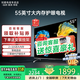 創(chuàng  )維電視55英寸4K超高清大內存語(yǔ)音液晶電視機護眼電視55寸智能彩電55吋國家補貼15%入口以舊換新 55英寸 144Hz刷新率+一級能效