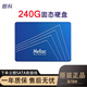 英特爾金士頓480G固態(tài)硬盤(pán)SSD二手95新臺式筆記本通用 Netac 朗科 240G固態(tài)硬盤(pán) 空盤(pán)（不帶系統）