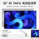 iPlaoe38英寸4K顯示器144HZ高刷16:9IPS影院級炒股專(zhuān)業(yè)設計修圖視頻剪輯電競游戲Fastips屏無(wú)底座版U38Z