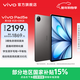 vivo Pad 5e 平板電腦 12.1英寸護眼柔光屏 第三代驍龍8s 12.1英寸 2.8K PC級WPS 超輕超薄 灰常好【柔光版】 8GB+256GB