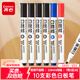 齊心(Comix)白板筆套裝 可擦易擦書(shū)寫(xiě)順滑 辦公文具會(huì )議教學(xué) 7黑2藍1紅混色 10支/盒 EW715