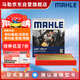 馬勒（MAHLE）防護型空調濾芯抗病毒LAK1282P新科魯茲邁銳寶昂科威英朗君威君越