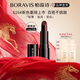 柏蕊詩(shī)BORAVIS魚(yú)子醬口紅水潤輕薄持久不沾杯顯白提氣色|小樣便攜裝1.4g 魚(yú)子醬口紅818橙紅色》便攜裝:1.4g》28.9月