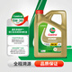 嘉實(shí)多（Castrol）極護 鈦流體 全合成機油 5W-30 A3/B4 4L/桶 官方原裝進(jìn)口版