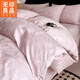 無(wú)印良品輕奢提花加厚全棉磨毛四件套純棉2025新款床單被套床上用品床笠款 羅拉之夢(mèng)-粉紫【100%全棉磨毛 輕奢貢緞提花】 1.8m 床單款 四件套-被套200*230cm