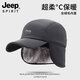 JEEP SPIRIT防風(fēng)防寒中老年人保暖冬帽男毛絨套頭帽秋冬季加絨加厚護耳帽子女 深灰 均碼可調節