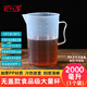 巴比客量杯2升*1無(wú)蓋食品級PP塑料廚房烘焙水杯耐高溫牛奶刻度杯