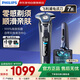 飛利浦（PHILIPS）剃須刀男士刮胡刀實(shí)用便攜款零感剃須肌能感應生日情人節老爹老公男朋友元旦禮物 旗艦款S7832