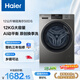 海爾（Haier）初色全自動(dòng)滾筒洗衣機12KG大容量 超薄家用家電國家補貼以舊換新京東自營(yíng) XQG120-L50DS