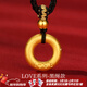 亞奴卡黃金吊墜情侶款黃金平安扣吊墜平安環(huán)1314LOVE生日新年禮物 LOVE系列-黑繩款 約0.87g