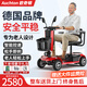 Auchton歐奇頓老年代步電動(dòng)車(chē)四輪車(chē)老人助力車(chē)鋰電池可坐雙人小巧殘疾人代步車(chē) 【01D】20A鉛+350W+約60里