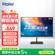 海爾（Haier）23.8英寸 FHD 原生180Hz FastIPS 全玻璃模組 辦公剪輯設計游戲娛樂(lè )電競顯示器