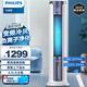 飛利浦（PHILIPS）空調扇制冷風(fēng)扇冷風(fēng)機家用負離子凈化加濕冷氣扇客廳遙控辦公單冷水冷塔扇 ACR5166TC【升級離線(xiàn)語(yǔ)音+負離子+安全】
