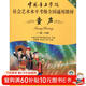 中國音樂(lè )學(xué)院社會(huì )藝術(shù)水平考級全國通用教材（第二套）：童聲（一級～六級 附DVD光盤(pán)）