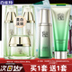 百雀羚（PECHOIN）美白套裝 至臻皙白臻寵禮盒 美白淡斑洗面奶爽膚水乳液面霜護膚品 （水+乳+霜）+淡紋水70ml+賦能潔面乳90g