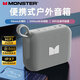 魔聲（Monster）M21 便攜式藍(lán)牙音箱 低音炮 戶外音箱 極速充電長(zhǎng)續(xù)航 防水防塵 迷你小音響 灰色