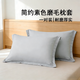 水星家紡出品百麗絲磨毛枕套 柔軟透氣簡(jiǎn)約枕頭套【一對裝】【專(zhuān)享】 享睡對枕套