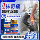 廾卜制藥透骨膏頸椎腰椎風(fēng)濕關(guān)節緩解止疼痛肩頸肌肉酸膝蓋疼2盒