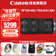佳能（Canon）RF全畫(huà)幅微單鏡頭 專(zhuān)業(yè)變焦鏡頭打鳥(niǎo) 適合R7 RP R10 R5 R6二代 R8 R50 R100微單相機 RF 100-400mm IS USM超遠攝變焦 官方標配【不含多種濾鏡