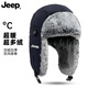 JEEP雷鋒帽冬季男2025新款圍脖套裝騎行東北防寒裝備手套女士保暖帽子 藍色單帽【升級爆款】旋鈕調節頭圍 男女通用/旋鈕調節頭圍/JEEP正品