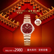 羅西尼（ROSSINI）[故宮養心殿數字科技展]紅色手表女士新年禮物18K金寶相宮禧50262