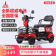 鳳凰鳳泰老年代步電動(dòng)車(chē)四輪老人四輪車(chē)家用助力車(chē)小巧殘疾人代步車(chē) 650W+48V12A鉛酸+滿(mǎn)足16-20公里通勤