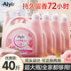 愛(ài)衣香水洗衣液40斤 持久留香 去污漬柔順護衣 整箱批發(fā)