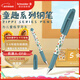 施耐德（Schneider）小學(xué)生鋼筆初學(xué)者兒童開(kāi)學(xué)季必備用品正姿練字筆男女孩三四年級入門(mén)墨囊鋼筆EF尖童趣-機器人