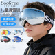 SooGree滑雪鏡防風(fēng)雙層防霧眼鏡兒童運動(dòng)戶(hù)外大鏡面雪地裝備可卡近視眼鏡