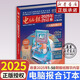 正版 電腦報2025年 紙質(zhì)合訂本 1-50期報紙的精華內容 科技新聞、IT熱點(diǎn)事件、計算機編程教育、硬件數碼評測 IT工具書(shū)周刊雜志