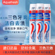 Aquafresh意大利牙膏三色按壓式直立式進(jìn)口含氟薄荷味清新口氣成人牙膏正品 三色牙膏-1支【無(wú)贈品】