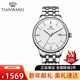 天王（TIAN WANG）手表鋼帶自動(dòng)機械情侶對表時(shí)尚簡(jiǎn)約防水帶日歷男表女表腕表51134 白面銀圈鋼帶男表