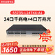 華為（HUAWEI）S5735-L24T4X-A1交換機24口千兆以太網(wǎng)+4萬(wàn)兆光企業(yè)級網(wǎng)絡(luò )全管理弱三層接入匯聚