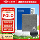 澳麟空調濾芯濾清器/06-11款/老POLO/勁取/勁情(1.4L/1.6L)