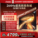 Vidda海信電視  R Pro 85英寸 264Hz超高刷 高色域 液晶QD量子點(diǎn)平板家用游戲電視機 85VR1Q-PRO 85英寸 85英寸