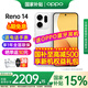 OPPO【國家補貼立減15%】Reno14 新款oppo手機 opporeno14 全網(wǎng)通5g手機 學(xué)生游戲智能拍照手機 reno14 日月光 12GB+256GB 官方標配 | 1年全國聯(lián)保