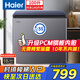 海爾（Haier）冰柜家用小型零下-40度風(fēng)冷無(wú)霜/直冷減霜大容量商用一級能效全冷凍柜100/200/300升 100升 升級零下35度速凍藝術(shù)外觀(guān)直冷減霜80%