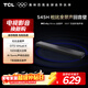 TCL回音壁音響S45H 杜比全景聲 DTS Virtual:X 100W大功率 長(cháng)條智能家庭影院電視家用藍牙智能音箱