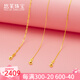 悠萊 黃金項鏈女5G工藝足金999黃金肖邦鏈鎖骨鏈O字十字鏈竹節鏈配鏈 足金O字鏈可調/約2-2.1g