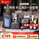 irmafreda艾爾菲德商用全自動(dòng)咖啡機研磨一體機辦公商務(wù)酒店接持專(zhuān)業(yè)意式進(jìn)口泵浦連續出杯雙鍋爐自清潔 升級套裝（商用機+升級款冰箱+制冰機+杯架）