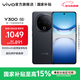 vivo Y300 國家補貼 新一代超級揚聲器 6500mAh超薄藍海電池 超抗摔護眼直屏 拍照 AI 手機 星鉆黑 8GB+256GB 官方標配