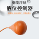 GEOFISTH電纜浮球液位控制器浮球液位開(kāi)關(guān)污水水庫供水過(guò)程儀表生產(chǎn)廠(chǎng)家 重錘